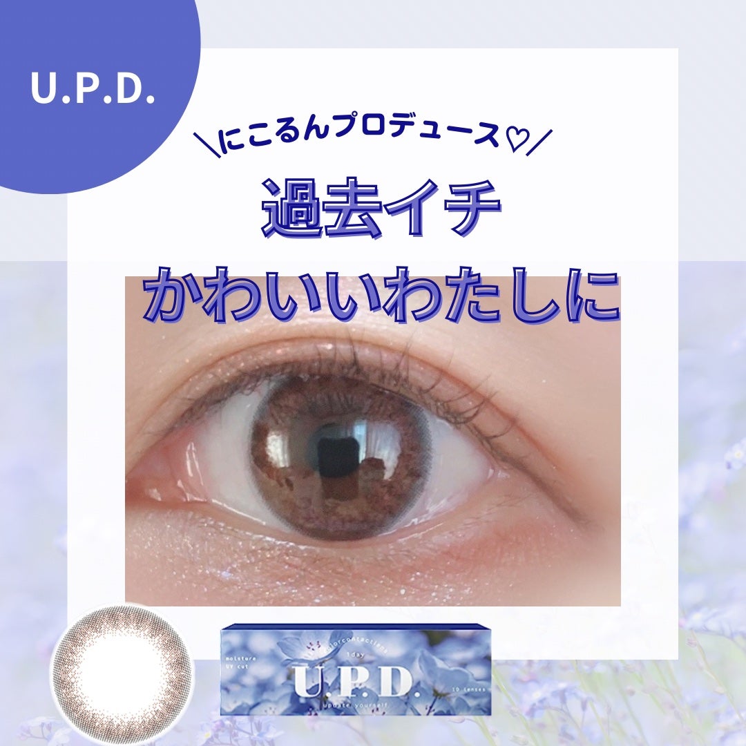 U.P.D. 1day/U.P.D./ワンデー(1DAY)カラコンを使ったクチコミ(1枚目)