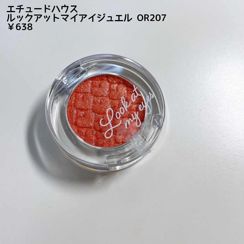 ルックアット マイアイジュエル/ETUDE/単色アイシャドウを使ったクチコミ(2枚目)