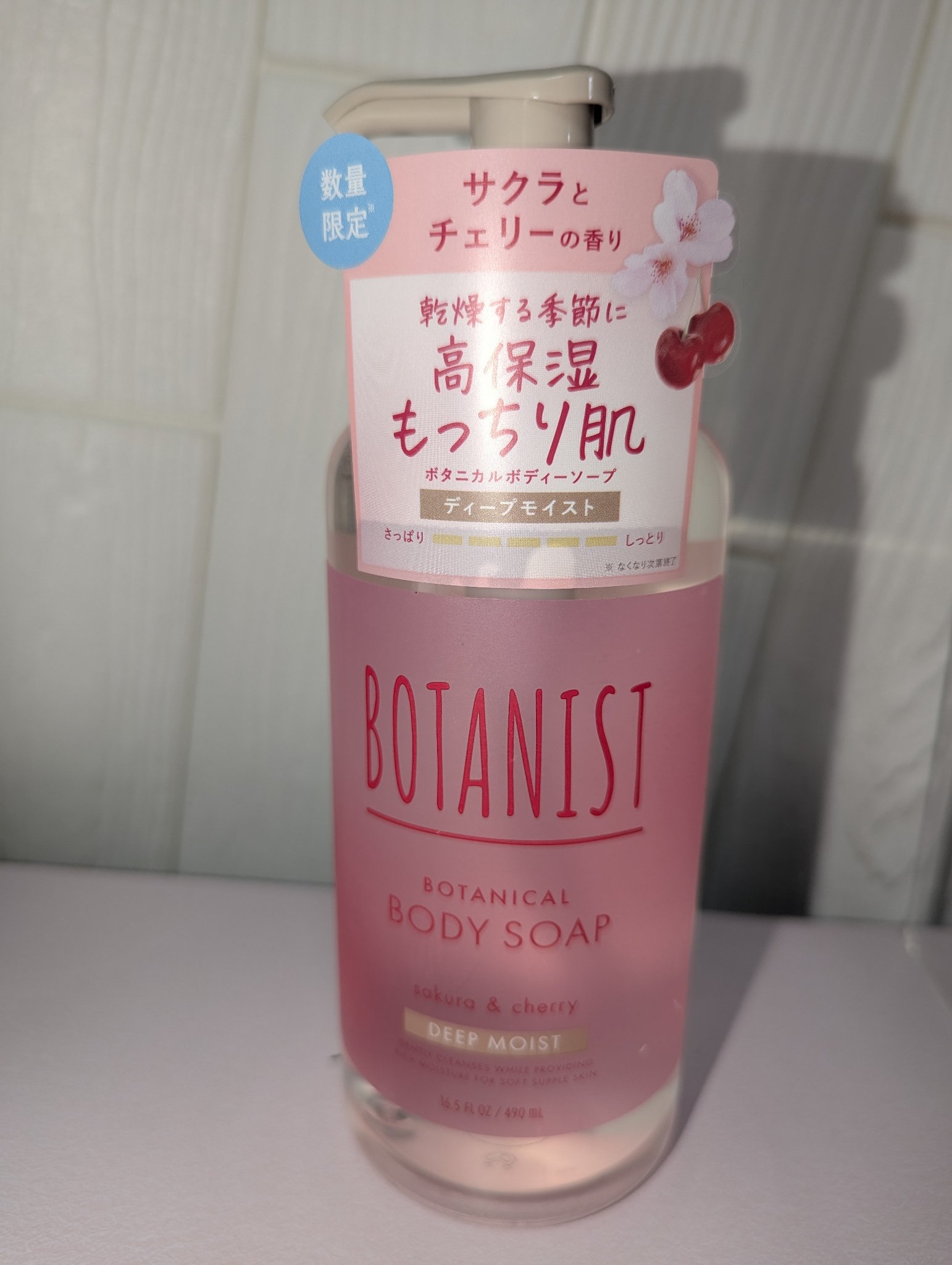 ボタニカルボディーソープ ディープ　 サクラ＆チェリーの香り(ディープモイスト)/BOTANIST/ボディソープを使ったクチコミ（2枚目）