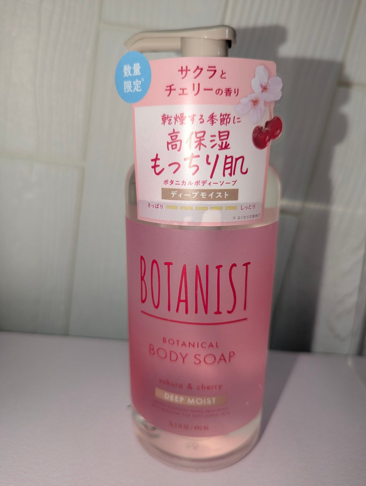 ボタニカルボディーソープ ディープ サクラ&チェリーの香り(ディープモイスト)/BOTANIST/ボディソープを使ったクチコミ(2枚目)