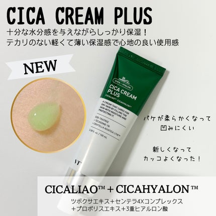 CICA クリーム/VT/フェイスクリームを使ったクチコミ(2枚目)