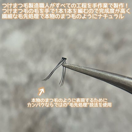 eyelash 10mm deep yellow/CCAM BBAK/つけまつげを使ったクチコミ(3枚目)