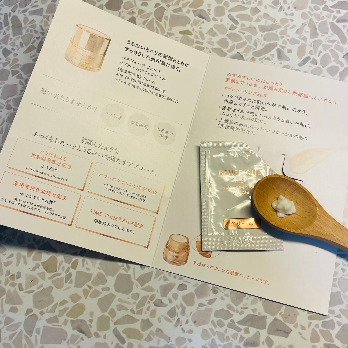 リュクス リブルームナイトクリーム/BENEFIQUE/フェイスクリームを使ったクチコミ(3枚目)