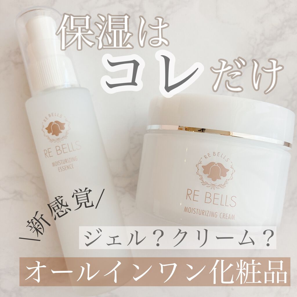 導入保湿美容液/REBELLS/美容液を使ったクチコミ(1枚目)