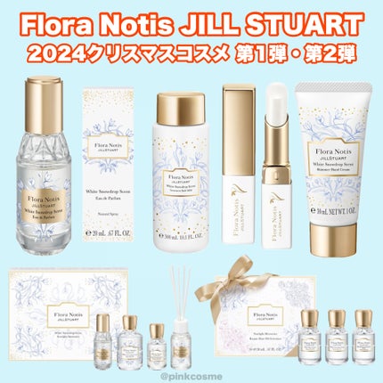ホワイトスノードロップ シマーハンドクリーム/Flora Notis JILL STUART/ハンドクリームを使ったクチコミ(1枚目)