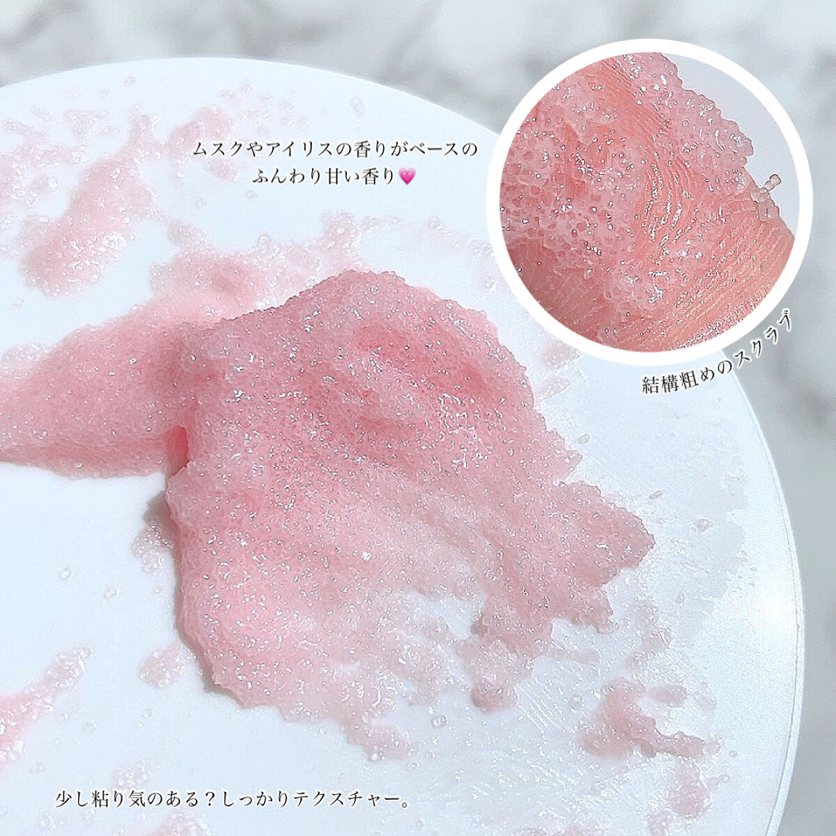 Q+Me スウィート ボム タラソ スクラブ/AGARISM/バスト・ヒップケアを使ったクチコミ（3枚目）