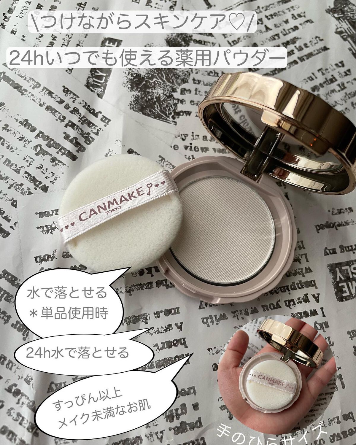 マーメイドスキンジェルUV/キャンメイク/日焼け止めジェルを使ったクチコミ（2枚目）