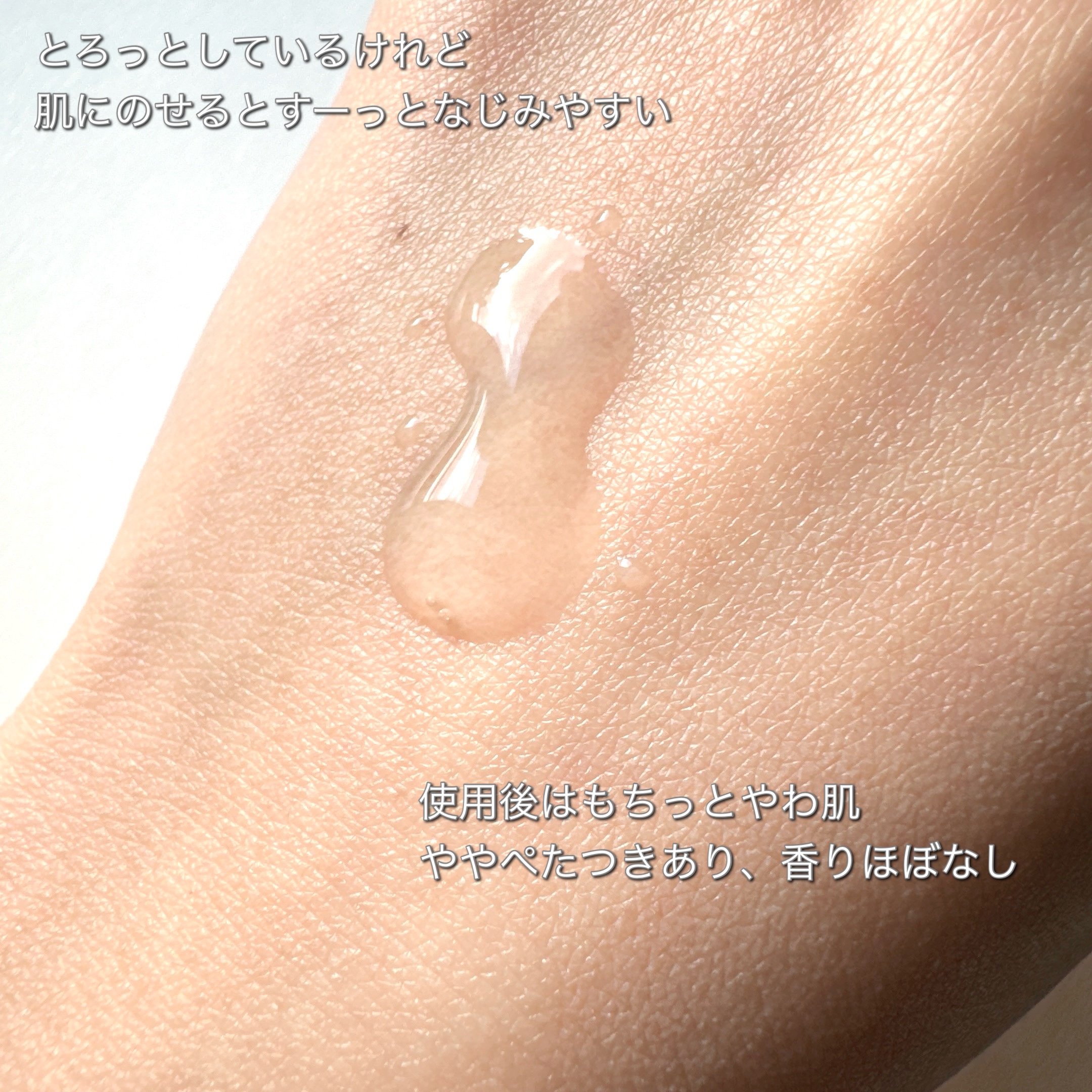 オルビス ショットプラス ナノ NC ローション/オルビス/化粧水を使ったクチコミ（3枚目）