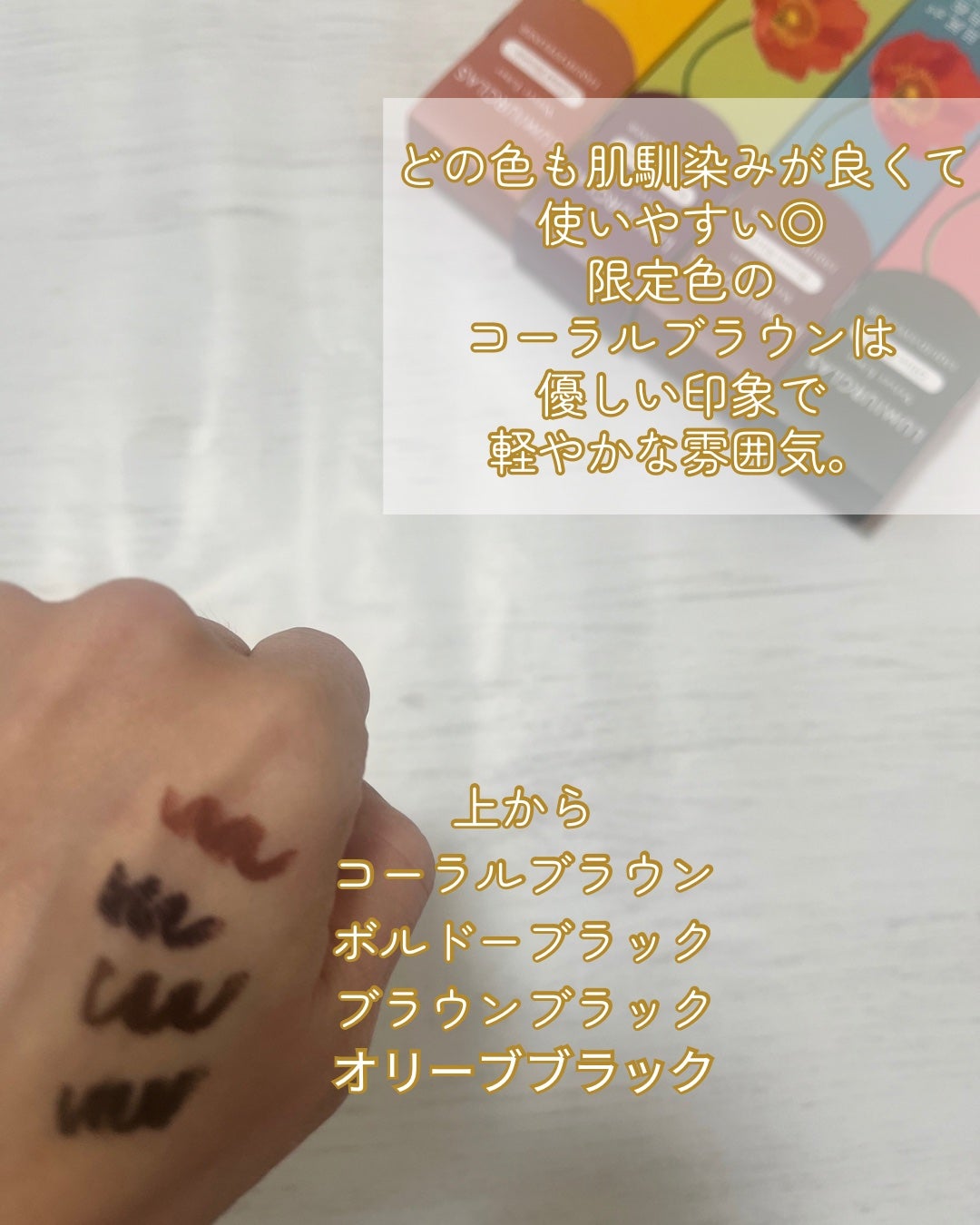 ベルベットライナー/LUMIURGLAS/リキッドアイライナーを使ったクチコミ(4枚目)