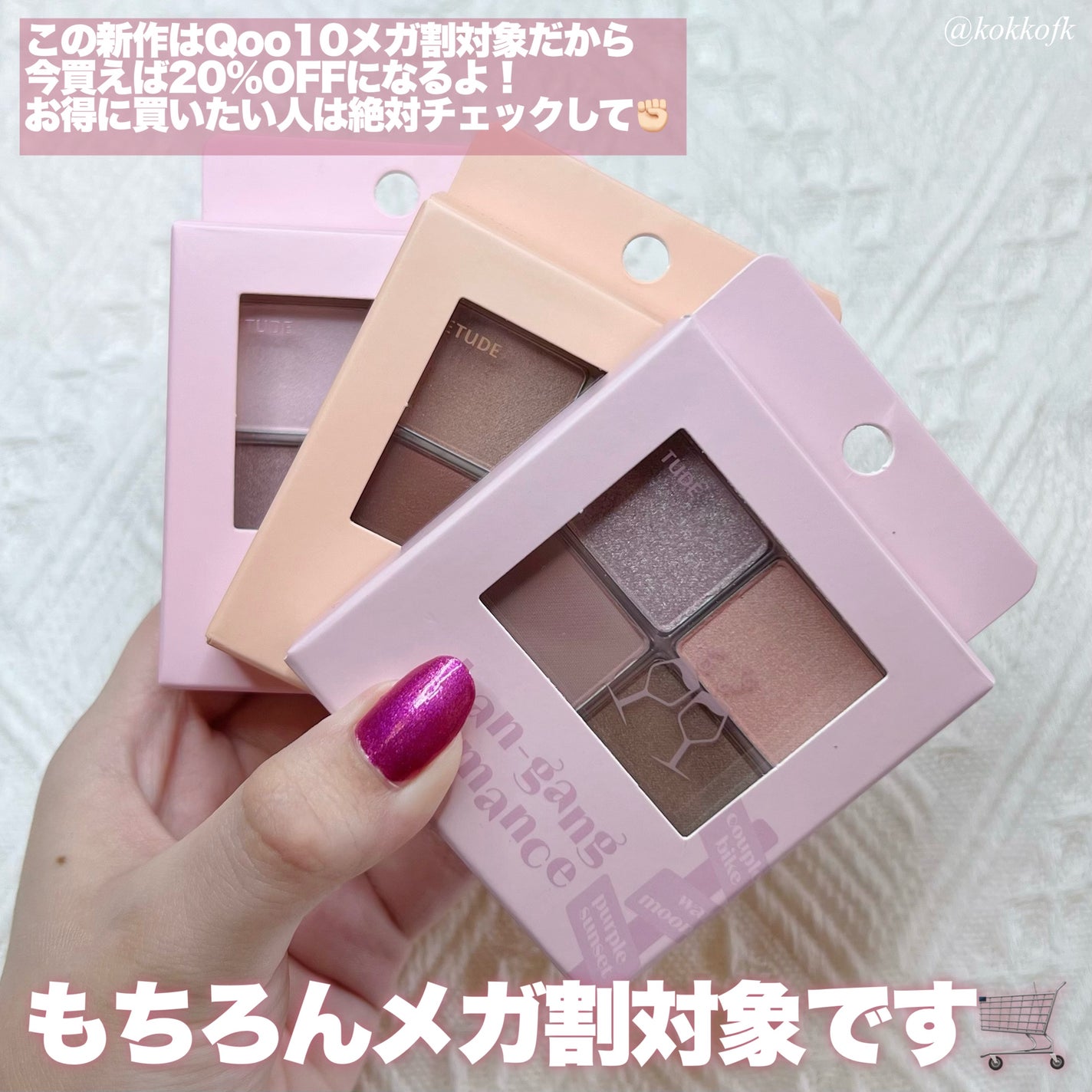 プレイカラーアイズミニ /ETUDE/アイシャドウパレットを使ったクチコミ(5枚目)