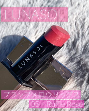 プランプメロウリップス 05 Ruffle Rose/LUNASOL/口紅を使ったクチコミ（2枚目）