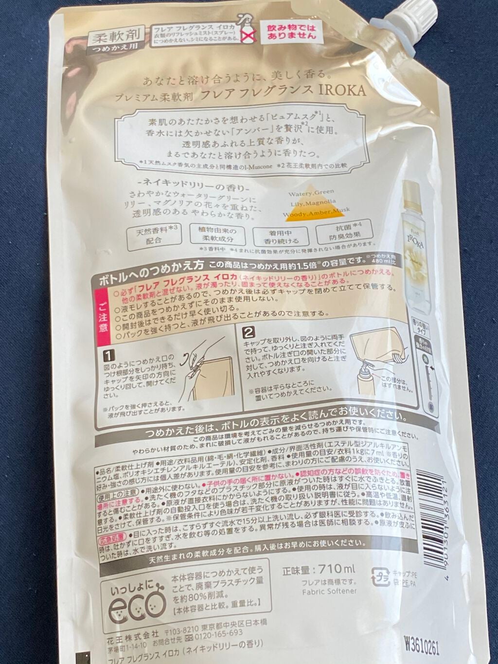 試してみた】フレア フレグランス IROKA ルーセントフリージアの香り ...