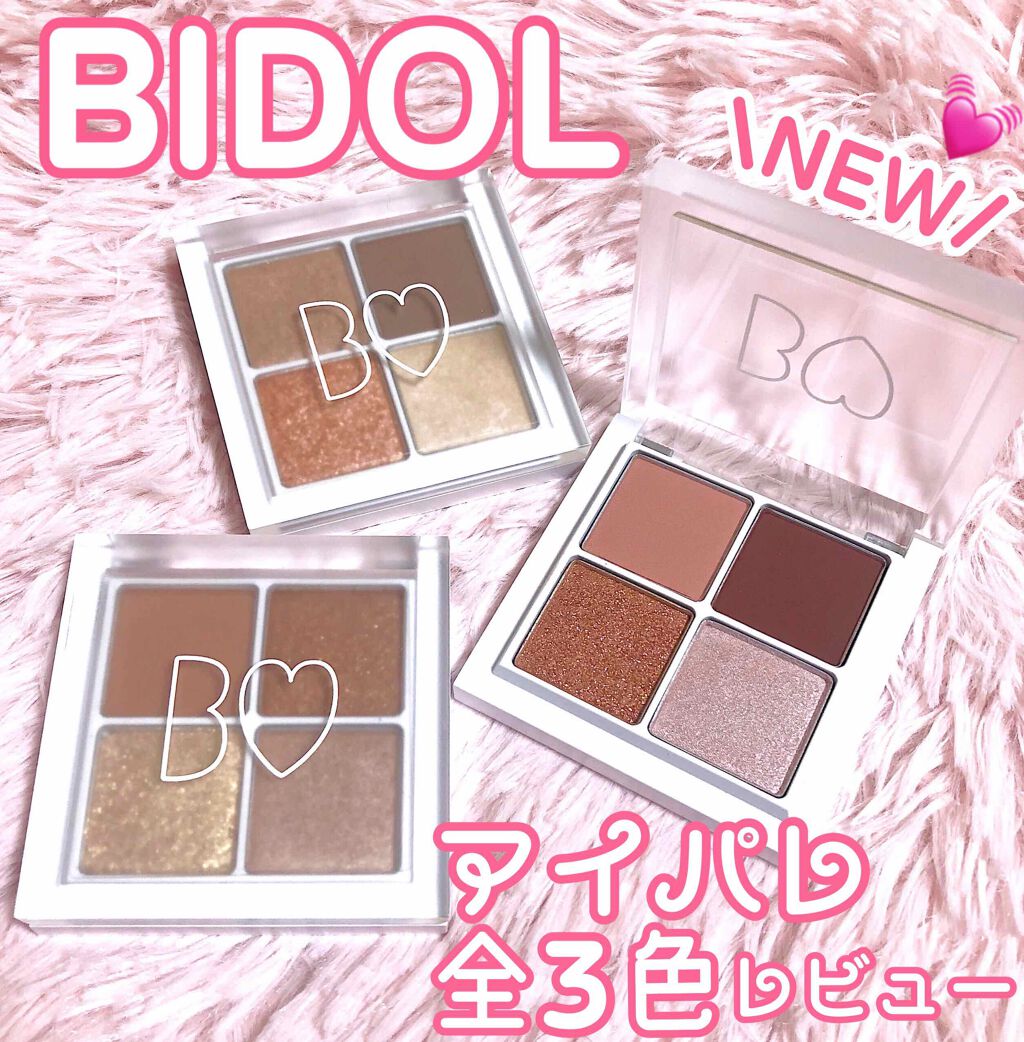 THE アイパレR/b idol/アイシャドウパレットを使ったクチコミ（1枚目）