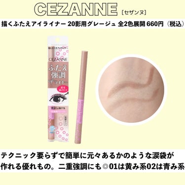 トーンアップアイシャドウ/CEZANNE/アイシャドウパレットを使ったクチコミ（6枚目）