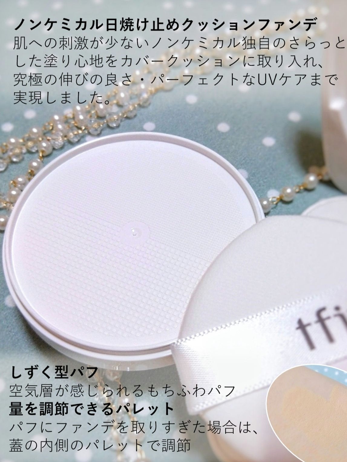 レイヤリングフィットカバークッションEX/TFIT/クッションファンデーションを使ったクチコミ(3枚目)