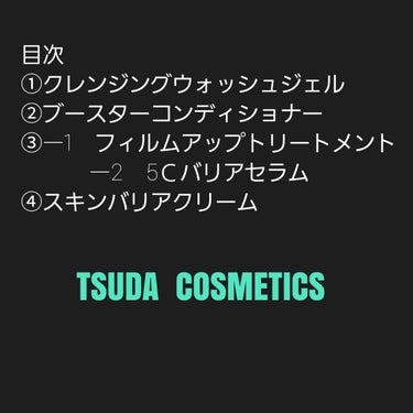 フィルムアップトリートメント/TSUDA SETSUKO/美容液を使ったクチコミ（2枚目）