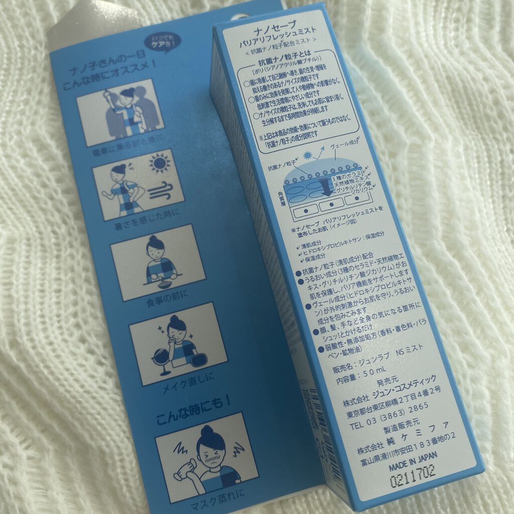 ナノセーブ スキンクリーム/ジュン・コスメティック/ボディクリームを使ったクチコミ（3枚目）