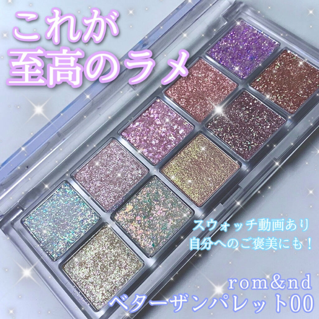 ベターザンパレット/rom&nd/アイシャドウパレットを使ったクチコミ（1枚目）
