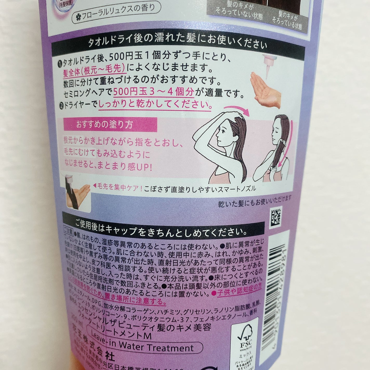 エッセンシャル プレミアム ウォータートリートメント ナチュラルモイスト/エッセンシャル/アウトバストリートメントを使ったクチコミ(6枚目)