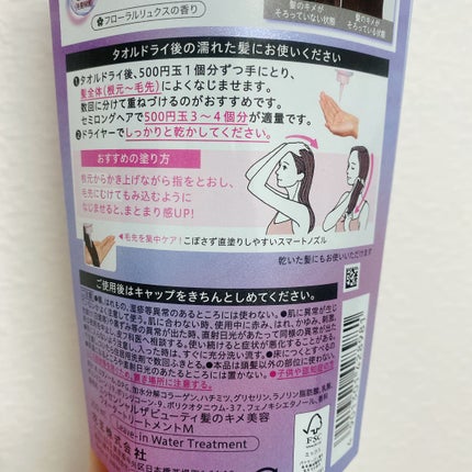 エッセンシャル プレミアム ウォータートリートメント ナチュラルモイスト/エッセンシャル/アウトバストリートメントを使ったクチコミ(6枚目)