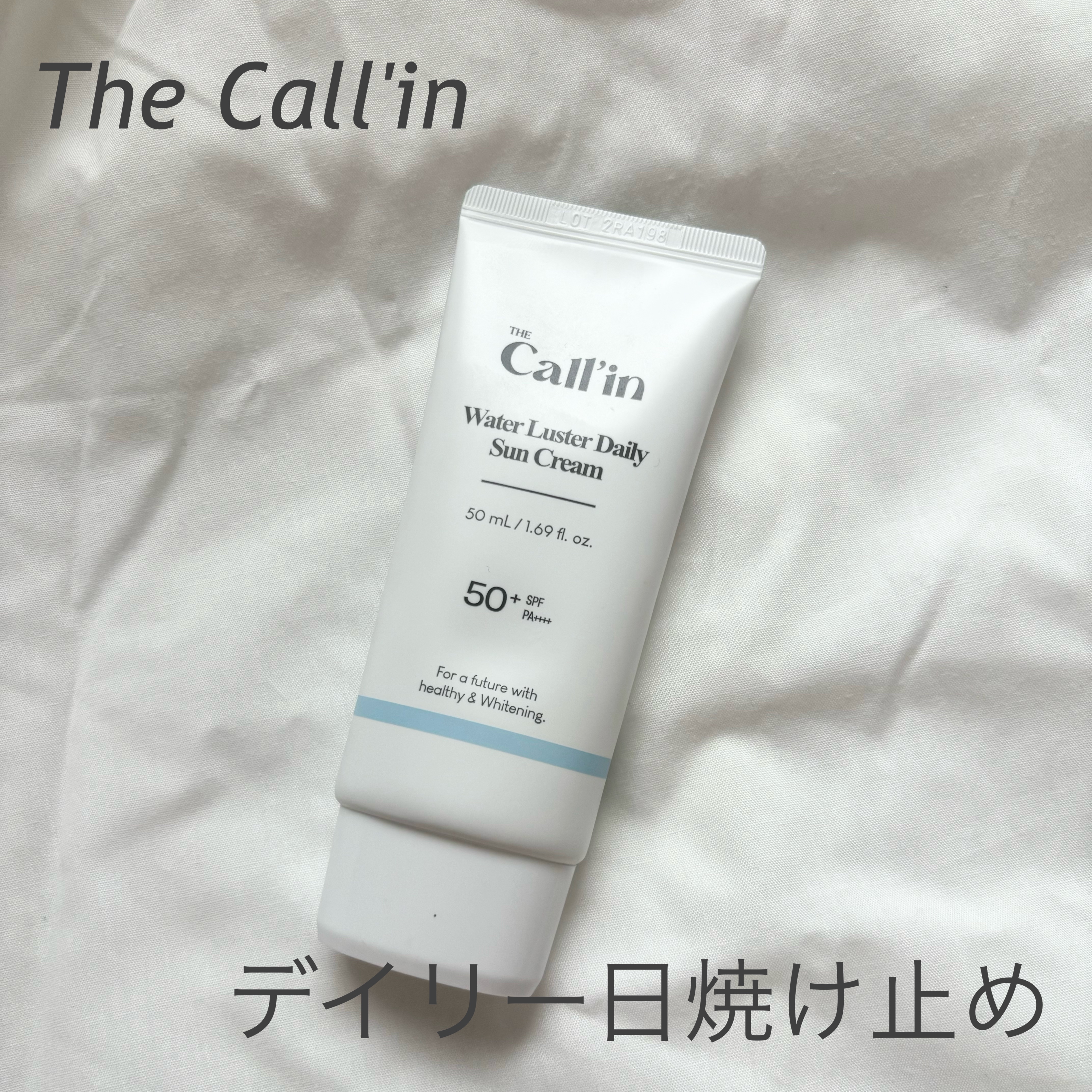 Water Luster Daily Sun Cream/THE Call'in/日焼け止めクリームを使ったクチコミ（1枚目）