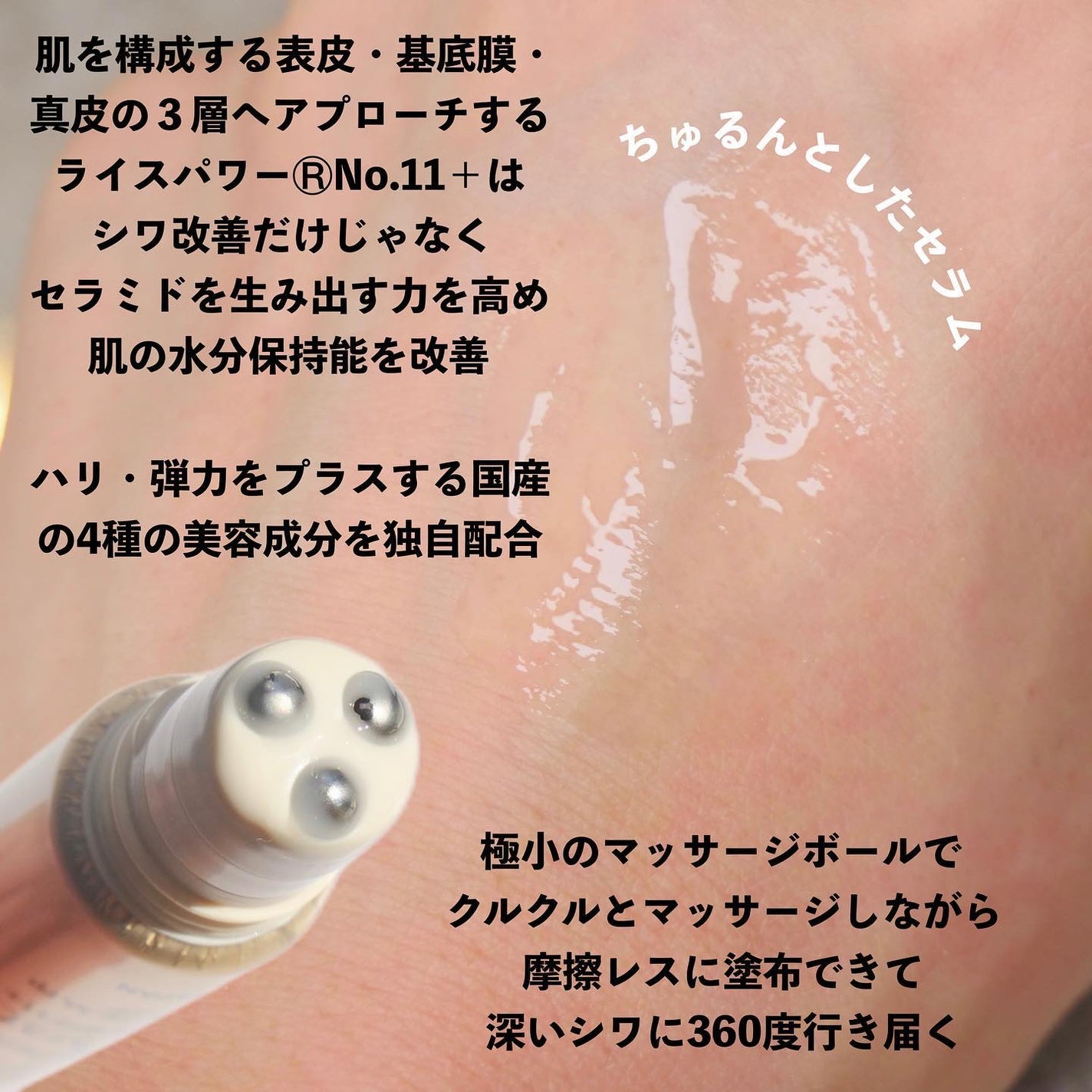 リンクルボールセラム/ライスフォース/美容液を使ったクチコミ(3枚目)