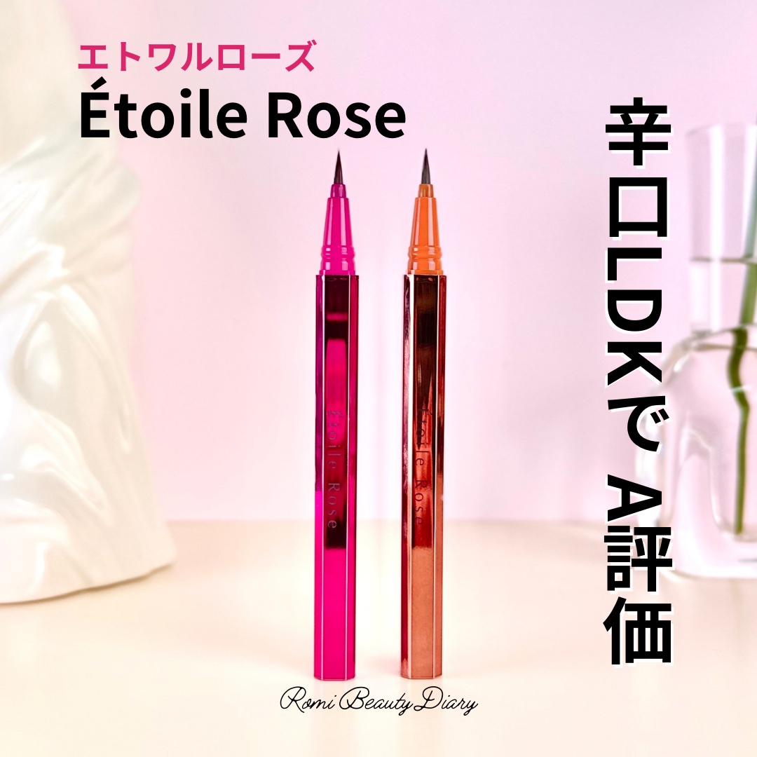 アイライナー 02 マロンブラウン/Étoile Rose/リキッドアイライナーを使ったクチコミ（1枚目）
