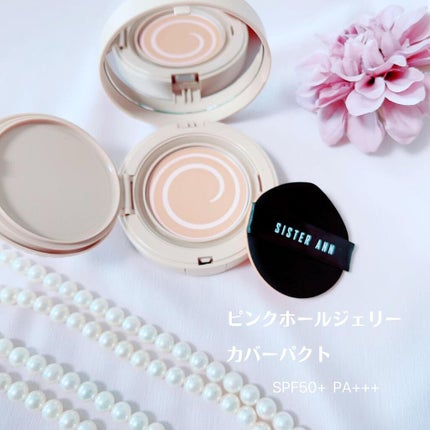 ジェリーカバーパクト/SISTER ANN/クリーム・エマルジョンファンデーションを使ったクチコミ(6枚目)