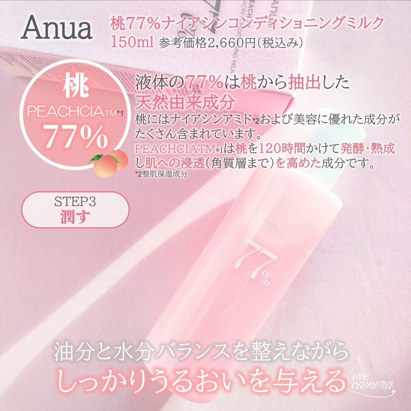 桃70%ナイアシンセラム/Anua/美容液を使ったクチコミ(6枚目)