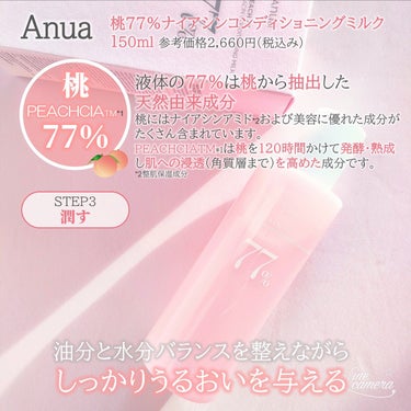 桃70%ナイアシンセラム/Anua/美容液を使ったクチコミ（6枚目）