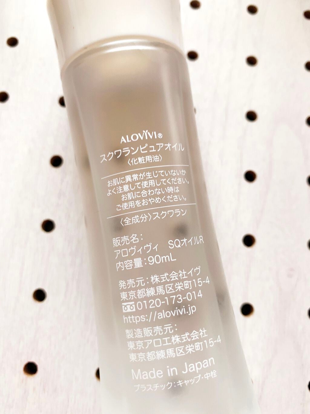スクワランピュアオイル/アロヴィヴィ/フェイスオイルを使ったクチコミ(2枚目)