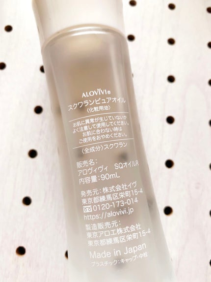 スクワランピュアオイル/アロヴィヴィ/フェイスオイルを使ったクチコミ(2枚目)