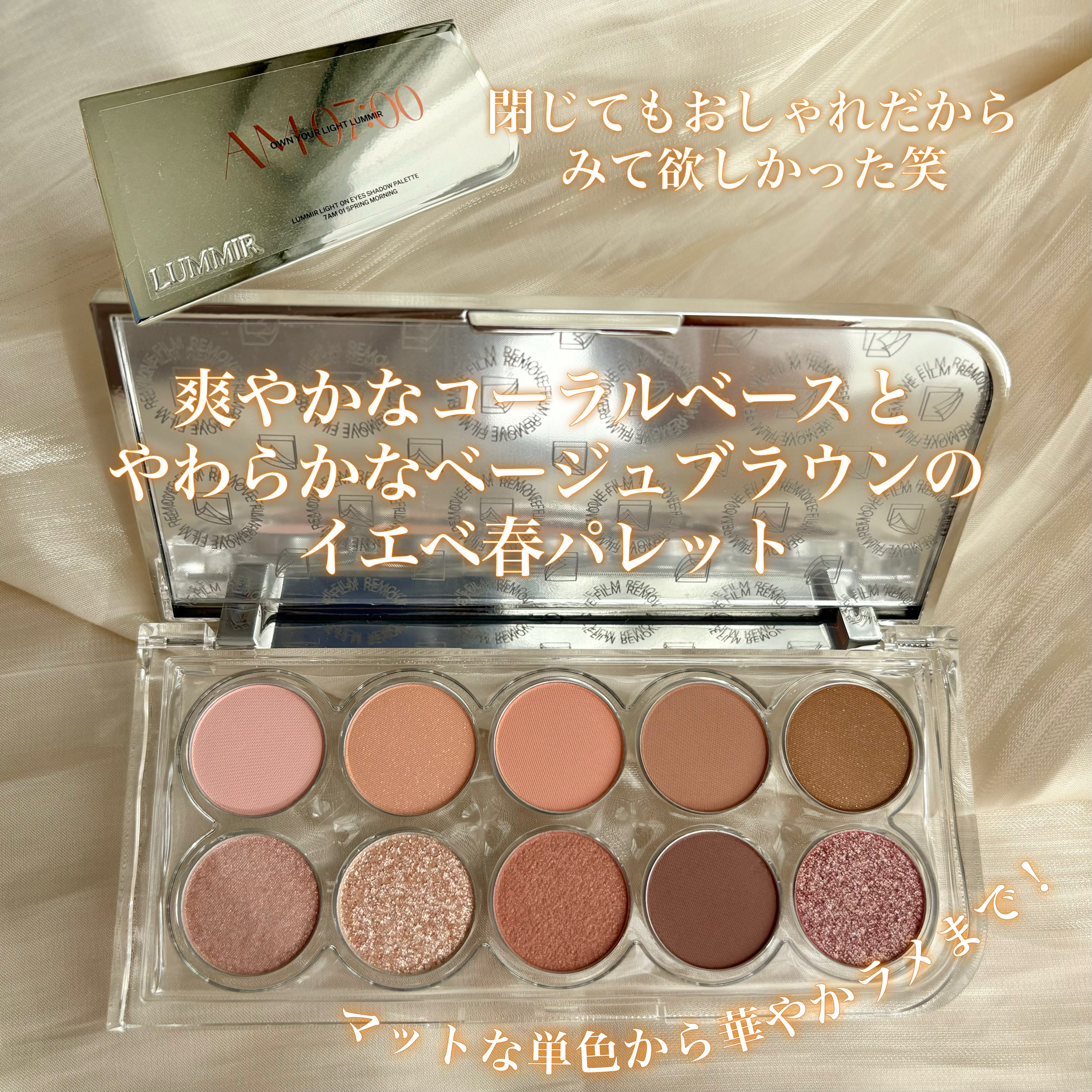 ライトオンアイズシャドウパレット｜ルミルの口コミ - 🔥メガ割