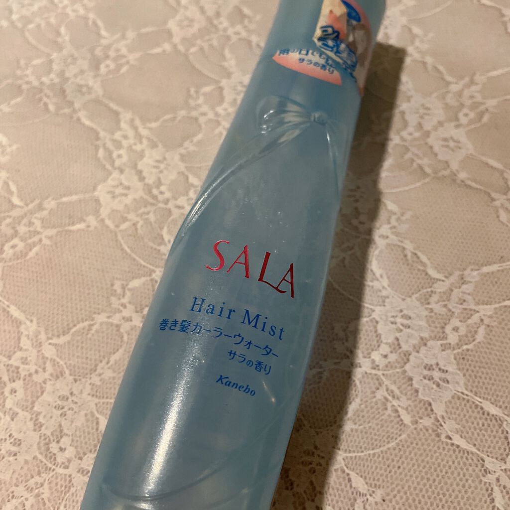 巻き髪カーラーウォーター(サラの香り)/SALA/ヘアミストを使ったクチコミ（1枚目）