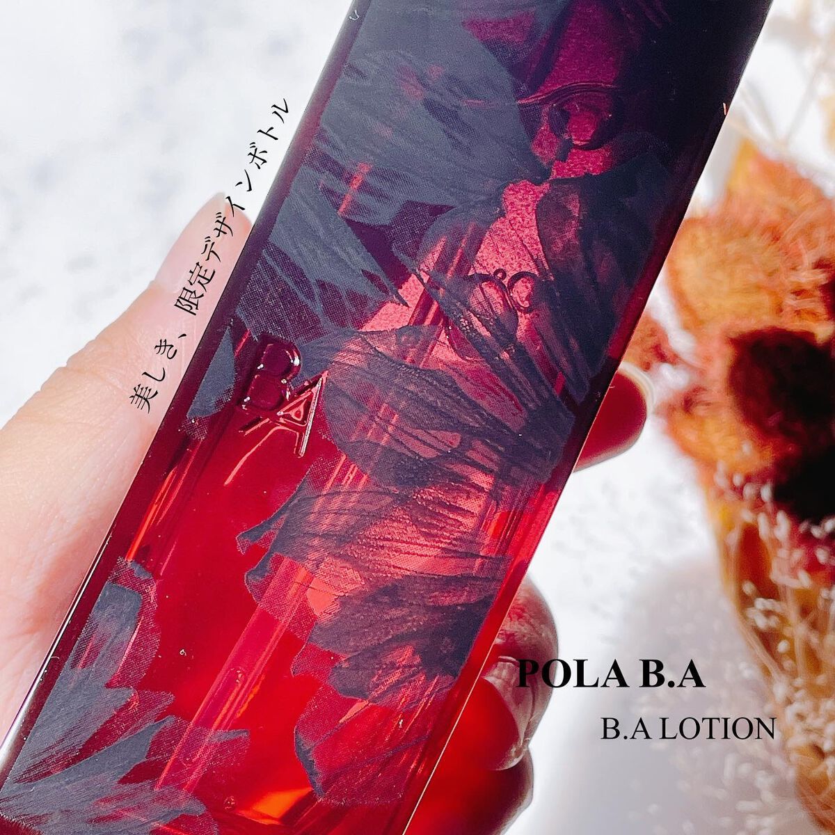 B.A ローション/B.A/化粧水を使ったクチコミ(1枚目)