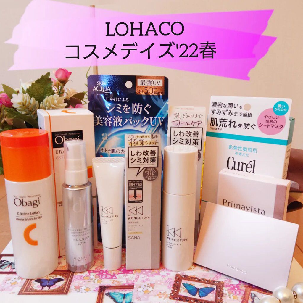 オバジC リファインローション /オバジ/化粧水を使ったクチコミ（1枚目）