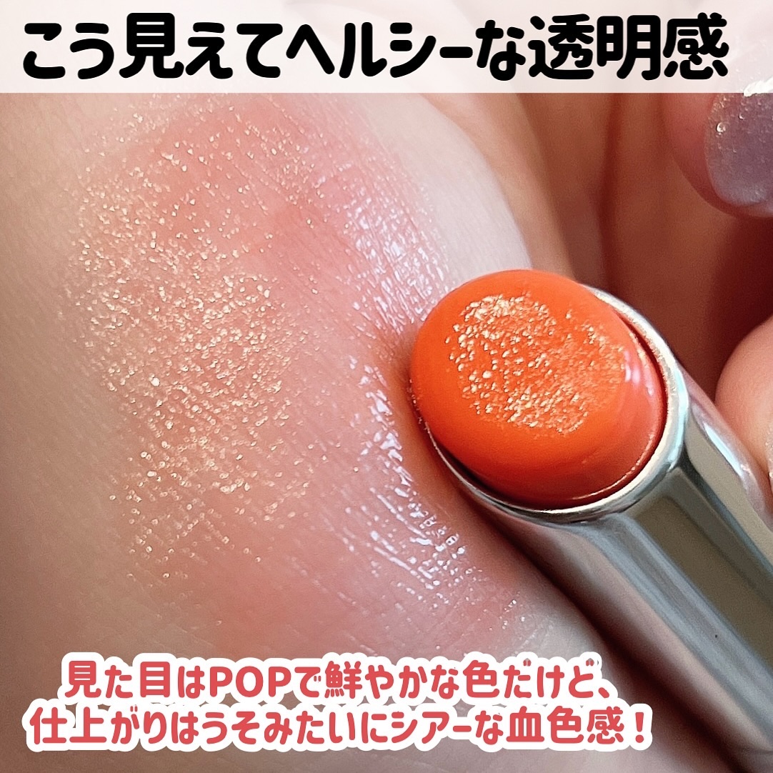 グロー プレイ テンダートーク リップ バーム/M・A・C/リップバームを使ったクチコミ（3枚目）