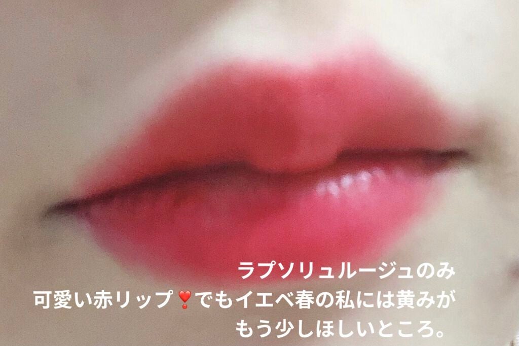 ラプソリュ ルージュ/LANCOME/口紅を使ったクチコミ(2枚目)