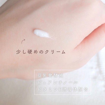 リンクルアイクリーム N/なめらか本舗/アイケア・アイクリームを使ったクチコミ(3枚目)