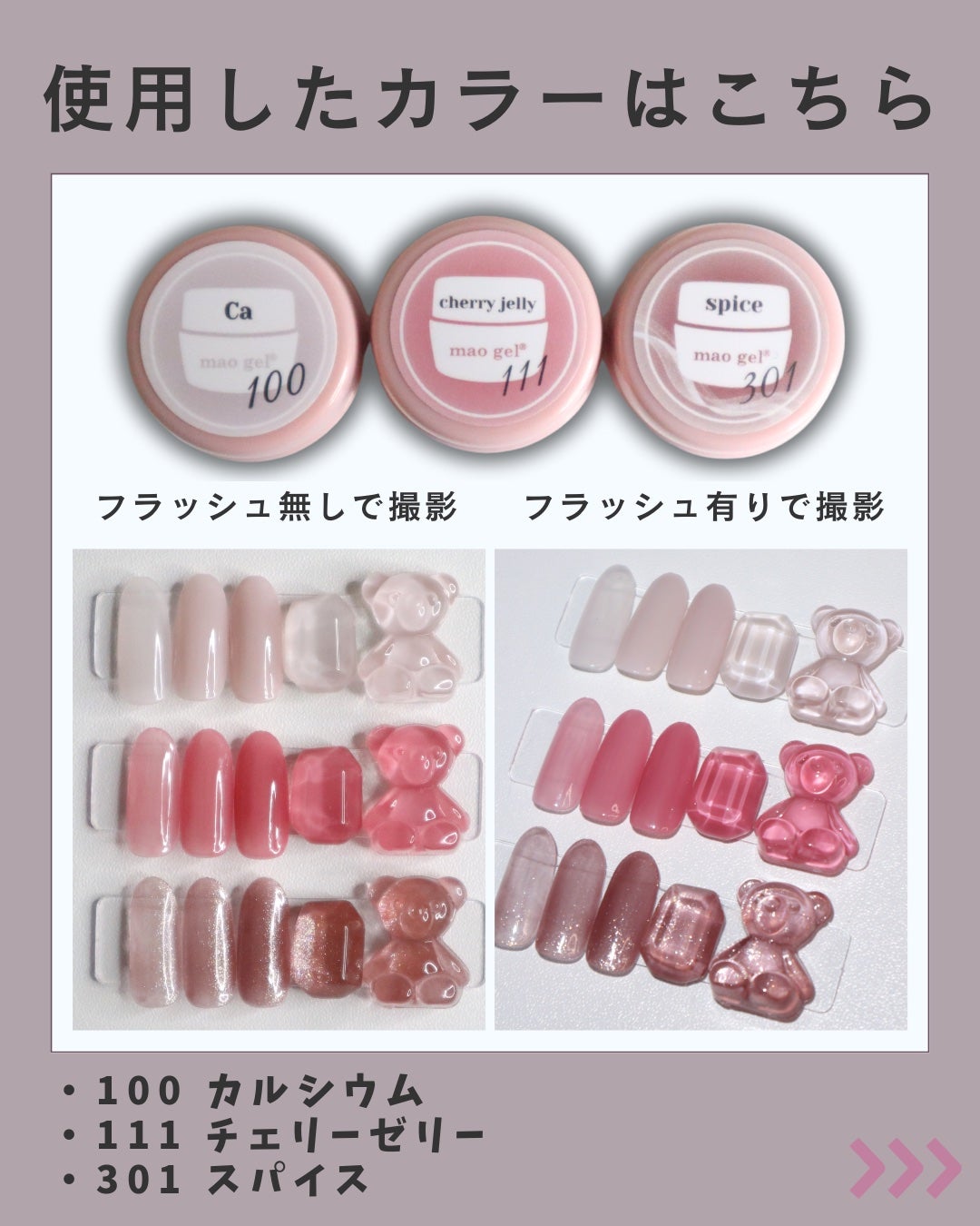 マオジェル/マオネイル/ジェルネイルを使ったクチコミ(10枚目)