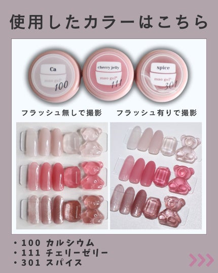 マオジェル/マオネイル/ジェルネイルを使ったクチコミ(10枚目)