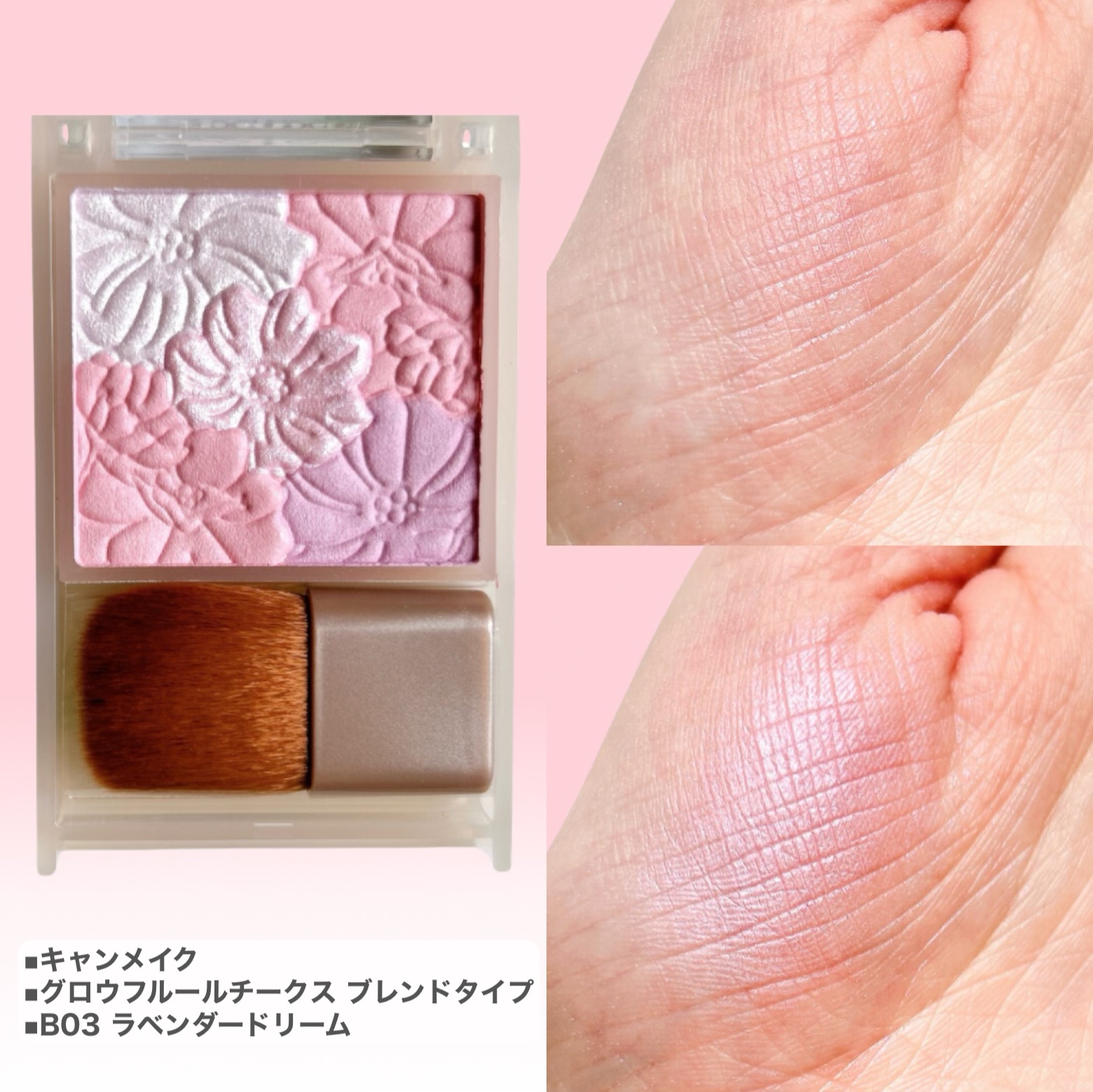 グロウフルールチークス（ブレンドタイプ）/キャンメイク/パウダーチークを使ったクチコミ（2枚目）