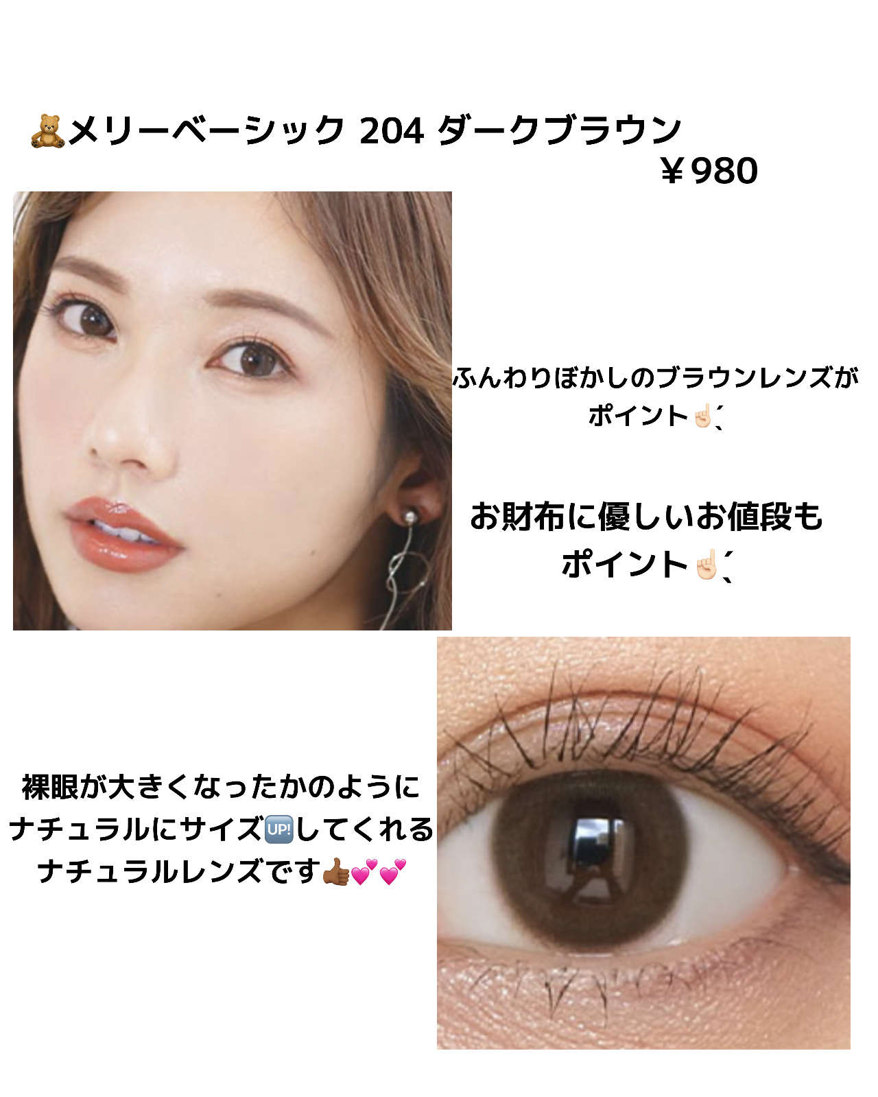 デコラティブアイズ UVモイスト/Decorative Eyes/カラーコンタクトレンズを使ったクチコミ（3枚目）