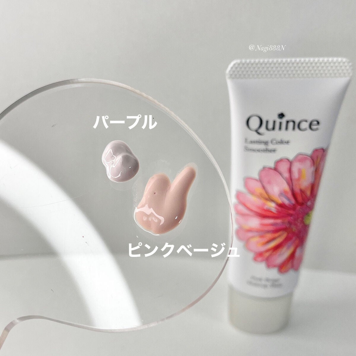 ラスティングカラースムーザー/Quince/化粧下地を使ったクチコミ(4枚目)
