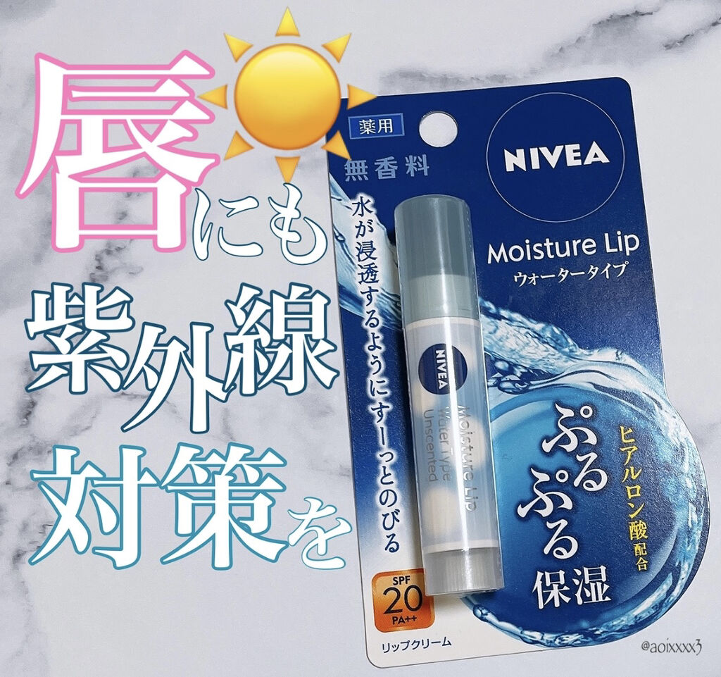 ニベアリップケア ウォータリングリップ/ニベア/リップケアを使ったクチコミ（1枚目）