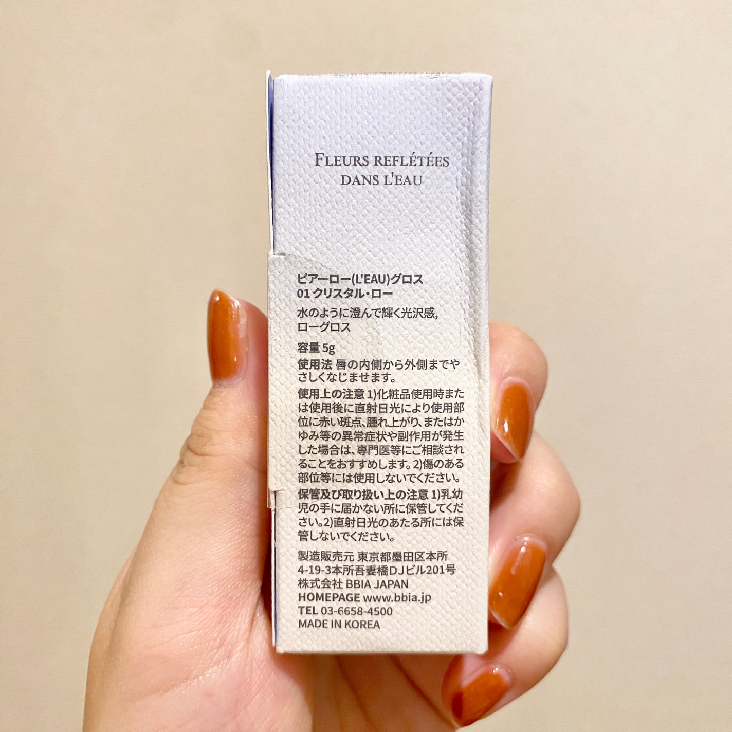 ローグロス/BBIA/リップグロスを使ったクチコミ(8枚目)