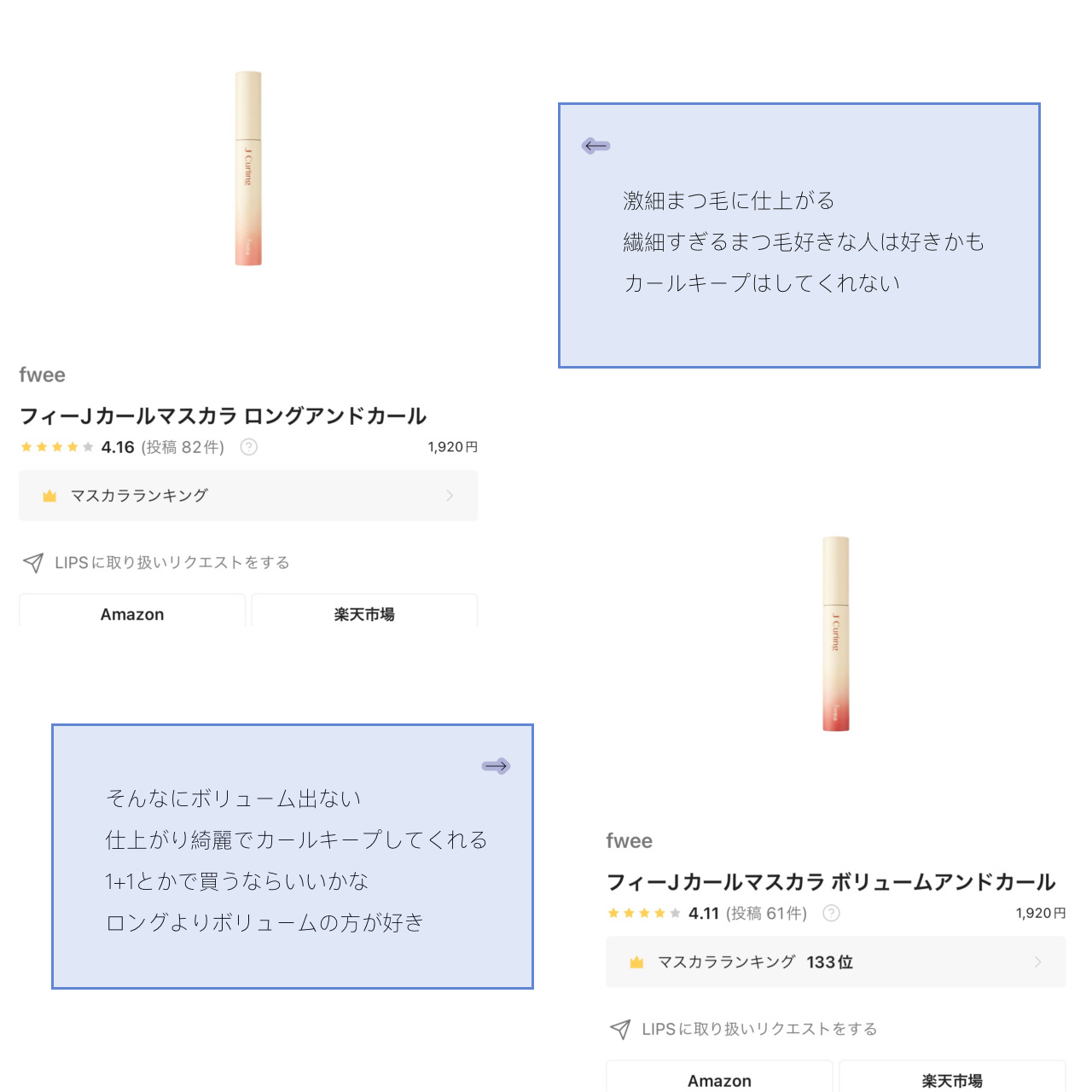 エクストラロング カラーマスカラ 01 ブルーブラック/Amplitude/マスカラを使ったクチコミ（3枚目）