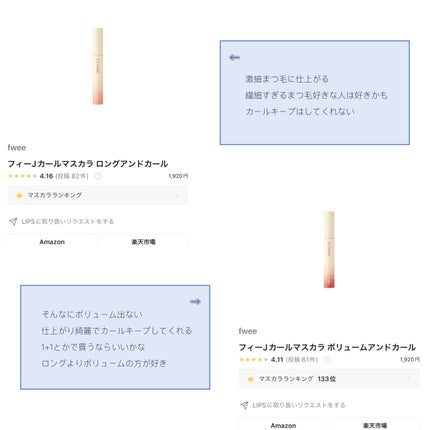 エクストラロング カラーマスカラ 01 ブルーブラック/Amplitude/マスカラを使ったクチコミ(3枚目)