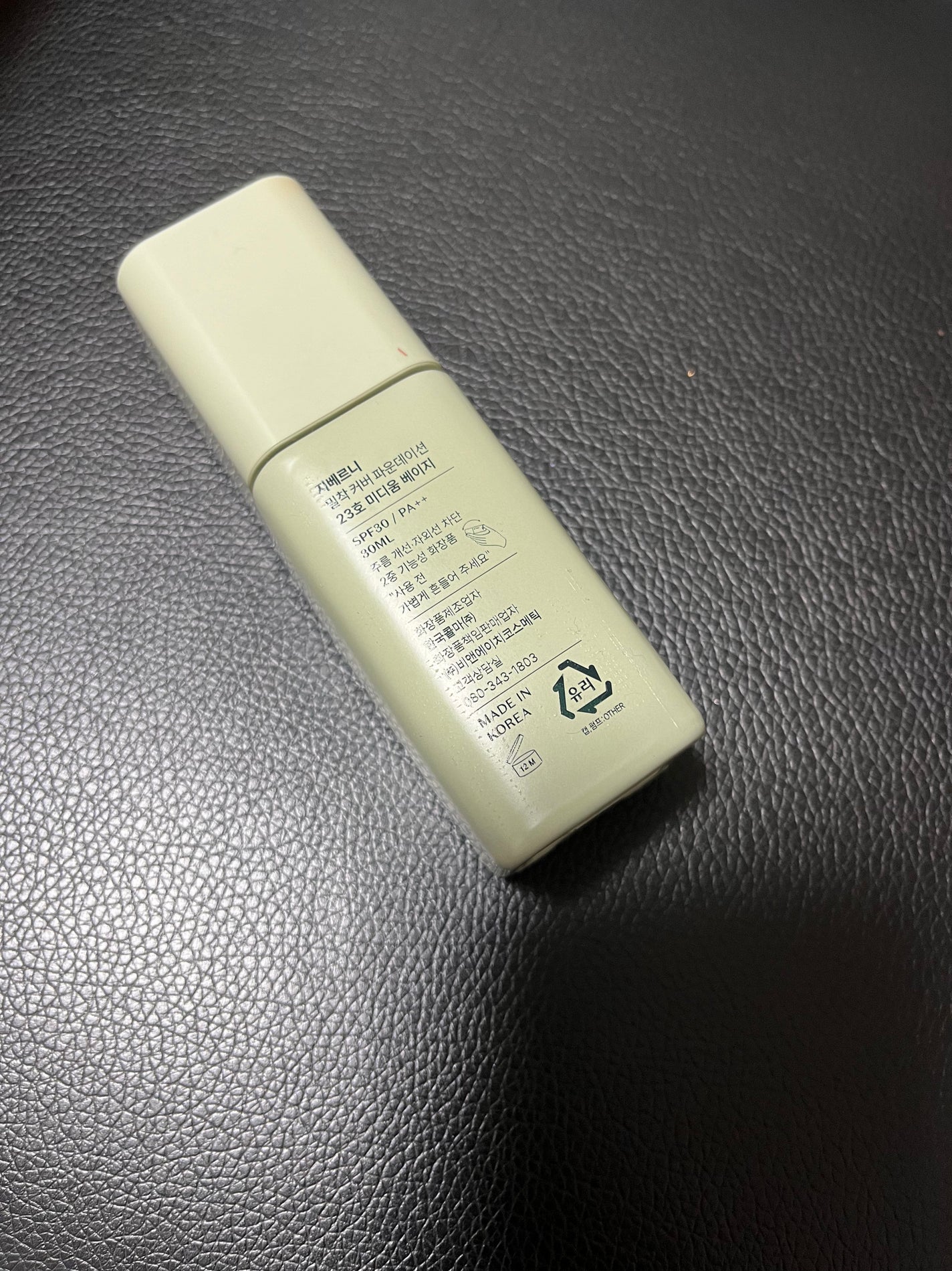 ジヴェルニー 密着カバーファンデーション/GIVERNY/リキッドファンデーションを使ったクチコミ(2枚目)