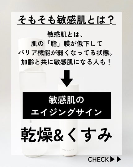 AYU on LIPS 「敏感肌だと攻めのエイジングケアが出来ない⁉️それは過去の話🩷優..」(2枚目)